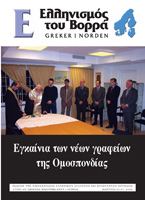 Φεβρουάριος 2008 