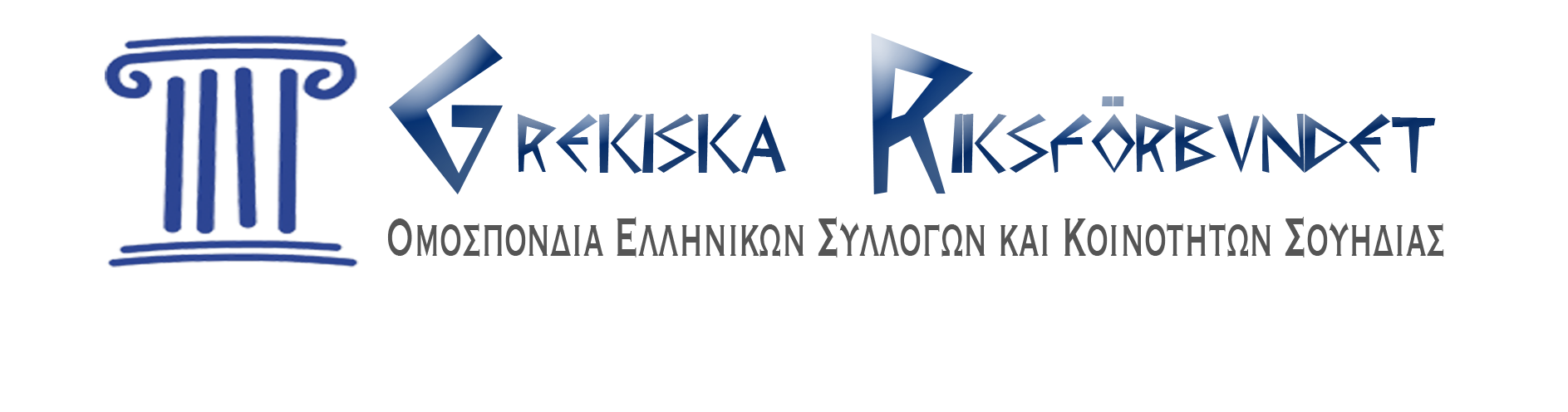 Grekiska Riksforbundet